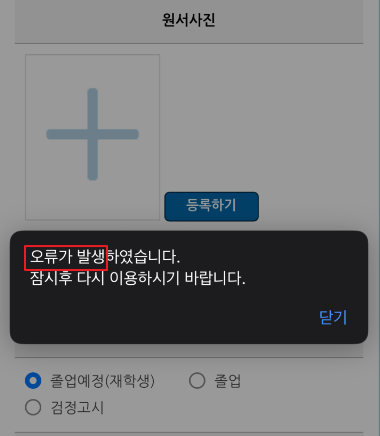 수능 온라인 원서접수