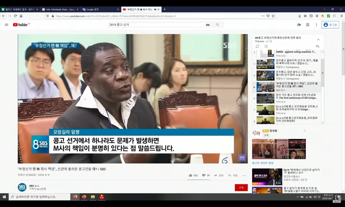 콩고 한국산 전자개표기 안쓰겠다