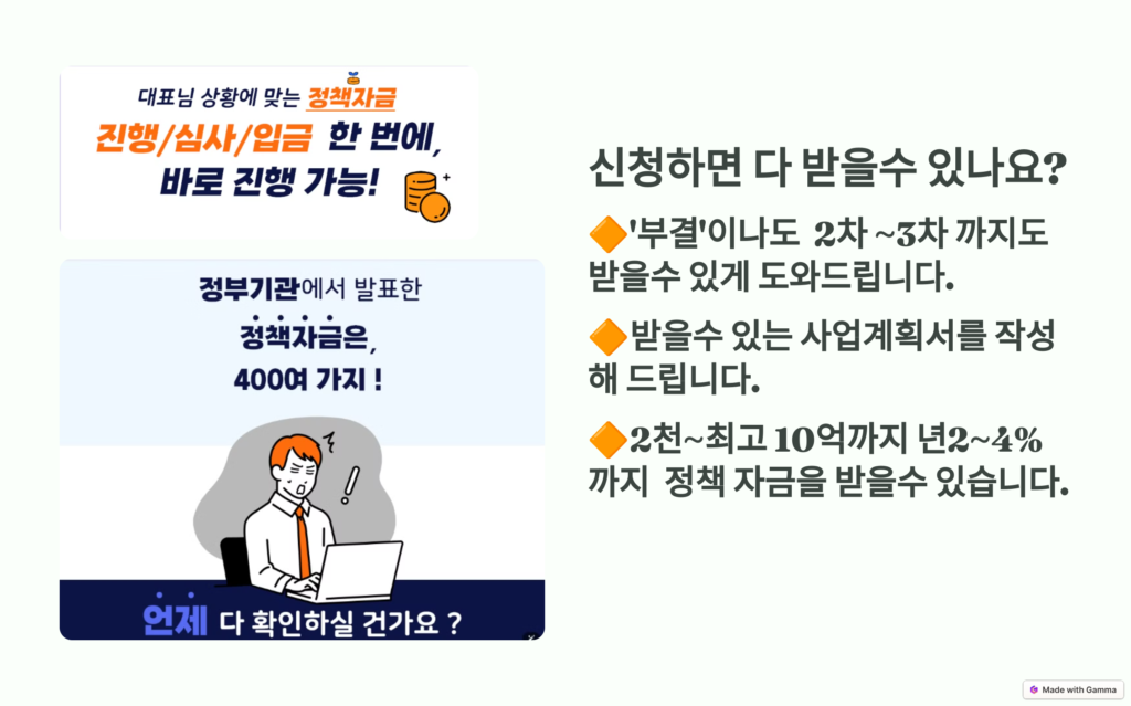 정책자금 신청하면 다 받을 수있나?