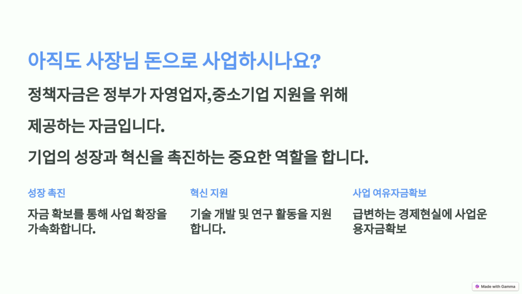 정책자금