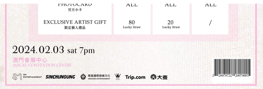 윤아 팬미팅 티켓예매